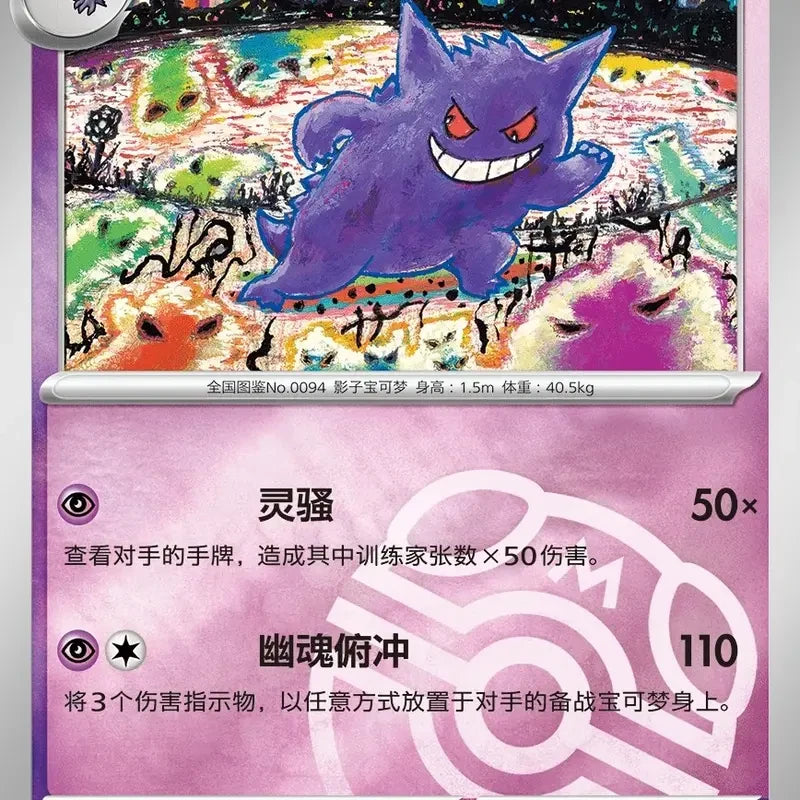 Pokemon 151 Jumbo Booster Box