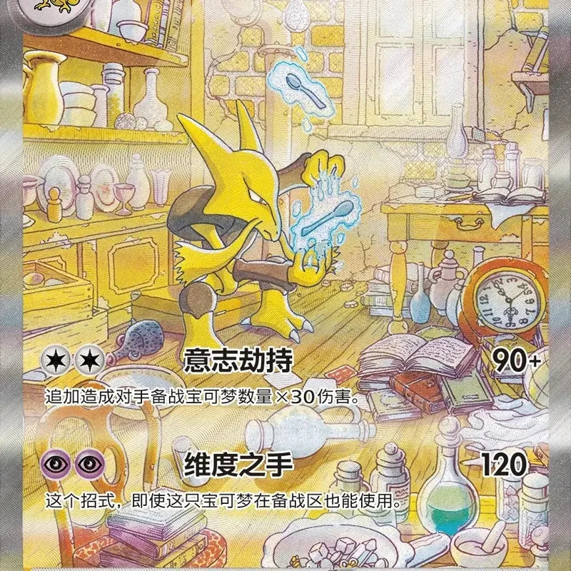 Pokemon 151 Jumbo Booster Box